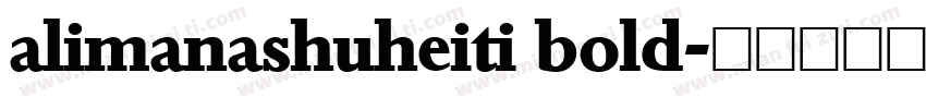 alimanashuheiti bold字体转换